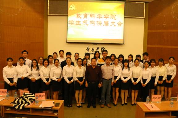 公司领导、老师与四大机构员工干部合影留念