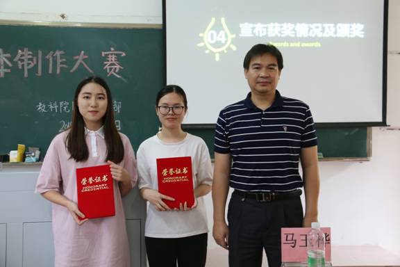 马玉桦老师为三等奖获奖者颁奖